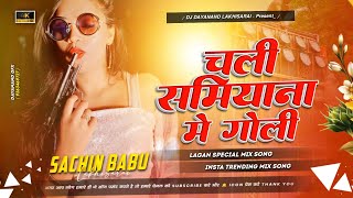 Download lagu #chali samiyana me goli dj remix #bhojpuri song hard toing mix #sachin_babu hitech #lakhisarai mp3