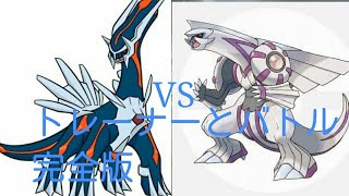ポケモンガオーレダッシュ５弾 トレーナーとバトル完全版
