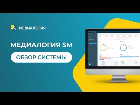 Медиалогия видео