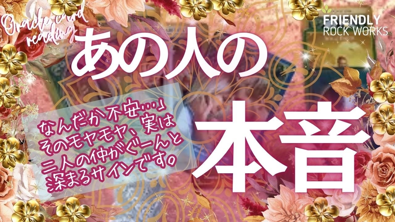 「なんだか不安…」そのモヤモヤ、実は二人の仲がぐーんと深まるサインです💕🍓💕。