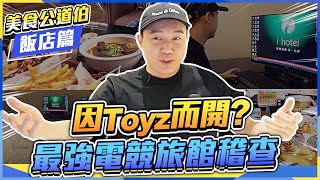 [閒聊] 做網咖系統的公司是不是一家獨大?