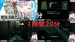 ✂️時短✂️3時間1分 ➡️ 1時間20分｜#01【 メタルギアソリッド2 】待たせたな‼️完全初見で始める人生初のMGS2やるぞおおお🐍【にじさんじ/椎名唯華】｜20250813_2001
