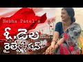 Odela Railway Station Movie Shooting 2 Hebba Patel Telugu Movie Pujitha Ponnam