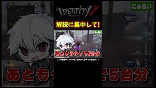 ５台分チェイスしたのに…【第五人格】【IdentityⅤ】