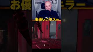 お優しいキラーです　#デドバ #DBD #プリバロン #ゼノモーフ
