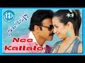 Nee Kallalo Merisindhi Song Namo Venkatesa Movie Songs Venkatesh Risha Krishnan