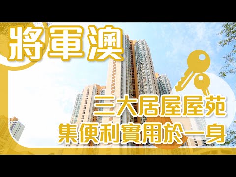 彩明苑 调景岭 屋苑专页 美联物业 彩明苑 调景岭 屋苑专页 美联物业
