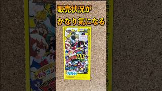 ドラゴン娘のパックって結局売れてるの？？ #vlog #デュエマ #ドラゴン娘