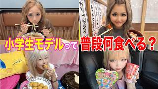 Download lagu 【朝昼夜】小学生モデル全員の1日のご飯紹介します!! mp3 Download lagu 【朝昼夜】小学生モデル全員の1日のご飯紹介します!! mp3