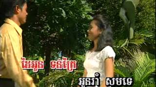 អូនរាំសមទេ ស៊ិន ស៊ីសាមុត សេរីសុទ្ធា ប៉ែន រ៉ន