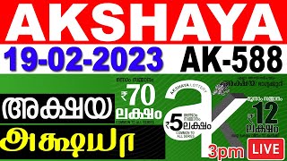KERALA LOTTERY AKSHAYA AK-588 | LIVE LOTTERY RESULT TODAY 19/02/2023 | KERALA LOTTERY LIVE RESULT