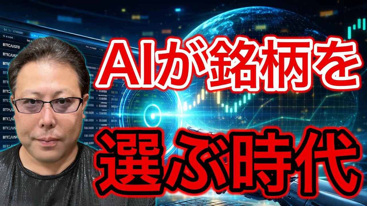 AIトレードの時代が始まった SageMaster AIスクリーナーの正体と仕組み
