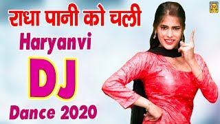 Radha Pani Ko Chali | Mahak Meer | Haryanvi Dj Song 2020 | Trimurti