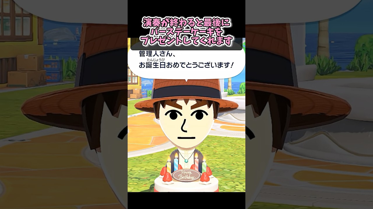 【トモコレわくわく生活】体験版でも見れる期間限定イベント #トモコレわくわく生活