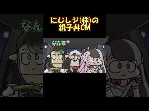 どんなCMでもそつなくこなせるにじレジ(株)【花畑チャイカ】【椎名唯華】【夜見れな】【手描き】【にじさんじ】 #shorts