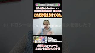 【ウィキッド永遠の約束】観に行く前にこれだけは言わせてくれ！そして、これだけはやってってくれぇ！！ #ウィキッド #wicked