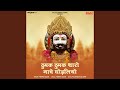 Thumak Thumak Tharo Nache Ghodaliyo