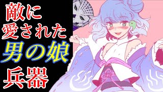 【玉袋ゆたか】ツイフェミが攻撃の為に産みだした男の娘→大バズの大好評【温泉むすめ】