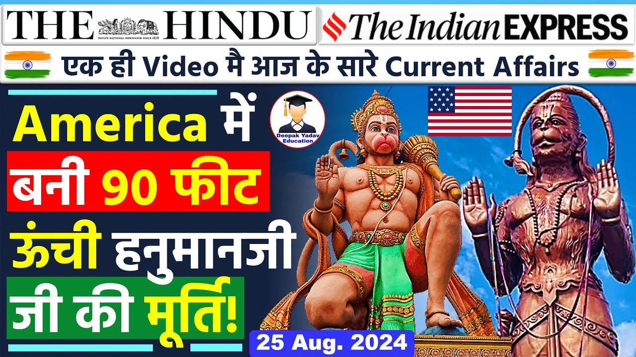25 August 2024 | The Hindu Newspaper Analysis | 25 August 2024 Current Affairs Today | Today News