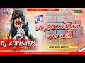 Picnicspecialdj 2023 Daru Wali Daru Pila All Time Hit Nagpuri Dj Song Djashok Abhishek