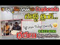 ALUMINIUM CUPBOARDS PRICE COST FULL DETAILS IN TELUGU 2BHK Cupboards Cost Sqft Cost Aluminium