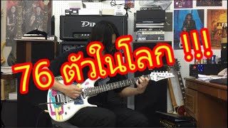 Video thumbnail for Ibanez JSART2 Joe Satriani Signature Electric Guitar by chatreeo