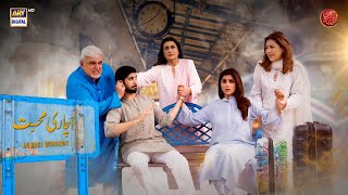 Achari Mohabbat  Eid Special Telefilm  Shuja Asad 