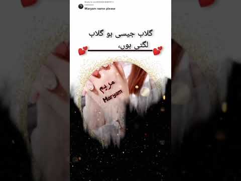 Maryam name Status