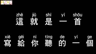 Khalil Fong - Love Song (Audio)