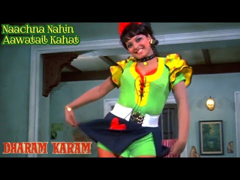 Naachna Nahin Aawatail Kahat | Dharam Karam | Rekha & Randhir Kapoor | Lata Mangeshkar