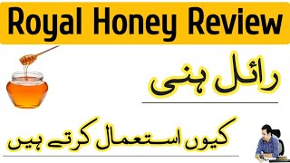 Royal Honey Review In Urdu Hindi - Royal Honey Istemal Karne Ka Fayde Aur Nuksan - Irfan Azeem