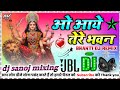O Aaye Tere Bhawan Old Hindi Bhakti Dj Song Hard Bass Mixx Dj Dj Sanoj Mixing
