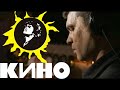 Виктор Цой и группа КИНО - Атаман 2012 (720p без рамок) 