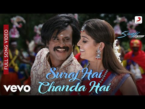 Suraj Hai Chanda Hai - Sivaji The Boss|Rajinikanth|A.R. Rahman