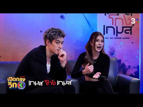 คลิกเพื่อดูคลิปวิดีโอ