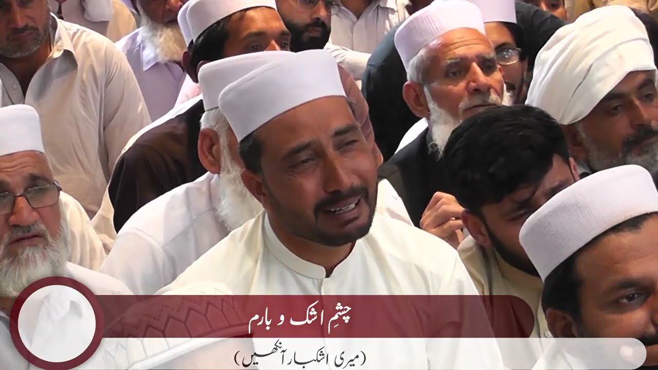 Chashme Ashq baram | Complete Kalam with Urdu Subtitle | H. Mohammad Zafar Mansoor mdz #PersionKalam