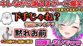 女子みたいな釈迦の反応に爆笑、緊張中のボドカをいじる英&釈迦、喧嘩するまざおぼに爆笑する八雲べに【ぶいすぽっ！切り抜き】