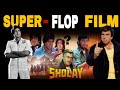 Sholay The Film That Changed Hindi Cinema Forever Bollywoodpankajnama Sholay