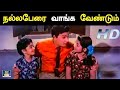 நல்ல பேரை வாங்க வேண்டும் Nalla Perai Vanga Vendum Nam Naad