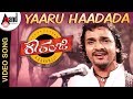 Kaaranji Yaaru Haadada Kannada Video Song Vijay Raghavendra Gowri Karnik Veer Samarth