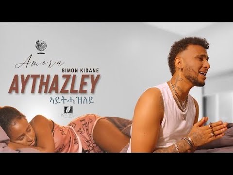 Simon Kidane (Amora) - Aythazley | ኣይትሓዝለይ - New Eritrean Tigrina music 2025