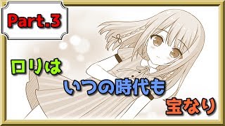 【備長タンとまいっちんぐ！？】かりぐらし恋愛【体験版】Part3