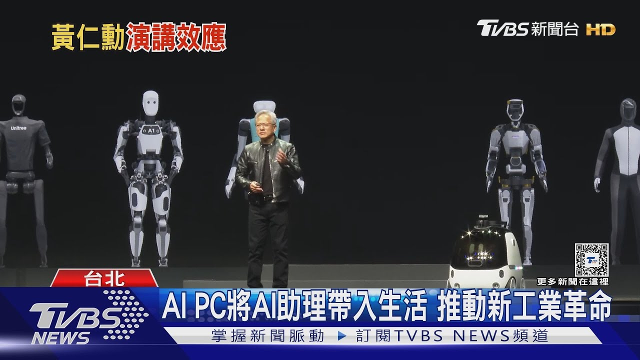 AI浪潮9/黃仁勳效應擴大! 颱風假放不放 竟跟輝達AI模型有關