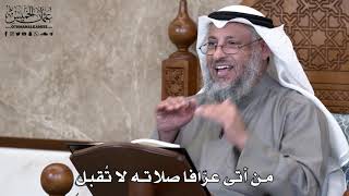 826 - من أتى عرّافا صلاته لا تُقبل - عثمان الخميس