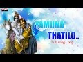 Yamuna Thatilo Popular Lord Shri Krishna Telugu Devotional Song Loop