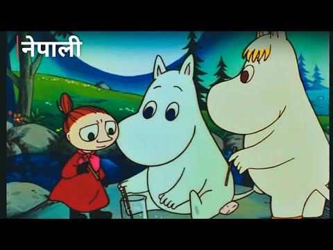 मुमिन कार्टुन नेपालीमा | Mumin Cartoon in Nepali with Better Quality