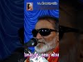 Katari Laxman Barot Status
