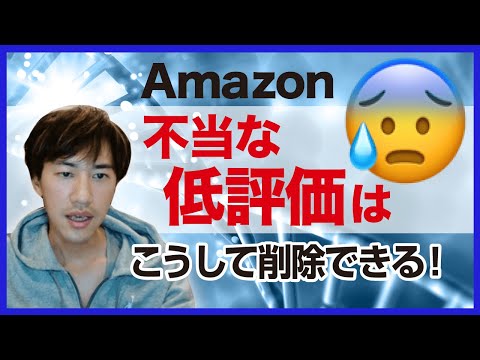 Amazon の評価の終わり: これが自分自身と第三者のレビューを削除する方法です
