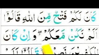 Learn Quran reading very simple and easy para 5 surat Nissa ayat 151to160 part 80@syedarizvi