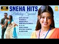 Sneha Hit Songs 4K Video Jukebox Happy New Year Pathukkulle Kaddu Thirande Kanden Kanden